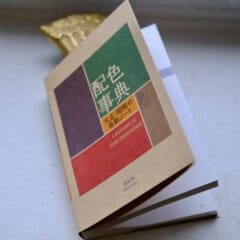 Dictionnaire Japonais des combinaisons de couleurs Vol.1