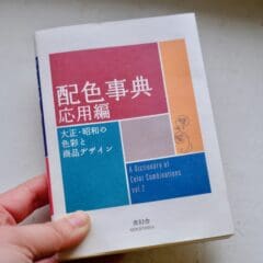 Dictionnaire Japonais des combinaisons de couleurs Vol.2