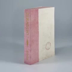 Carnet-Livre Biblioteca Muta - Paradiso