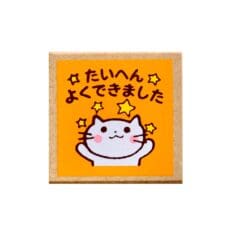 Tampon Japonais Bon Point - Très Bien